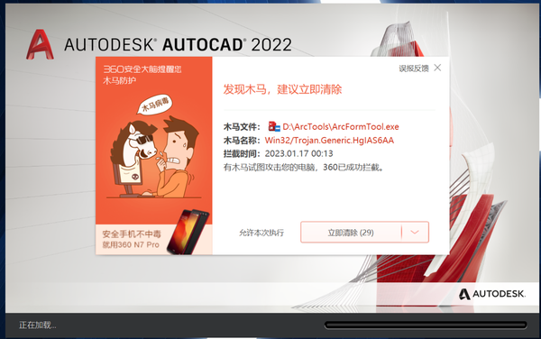 CAD启动信任弹窗