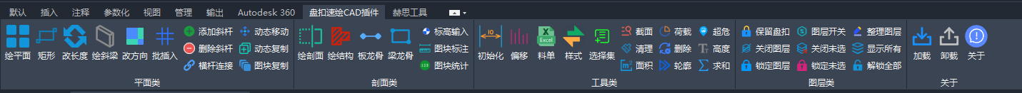新版Ribbon面板界面