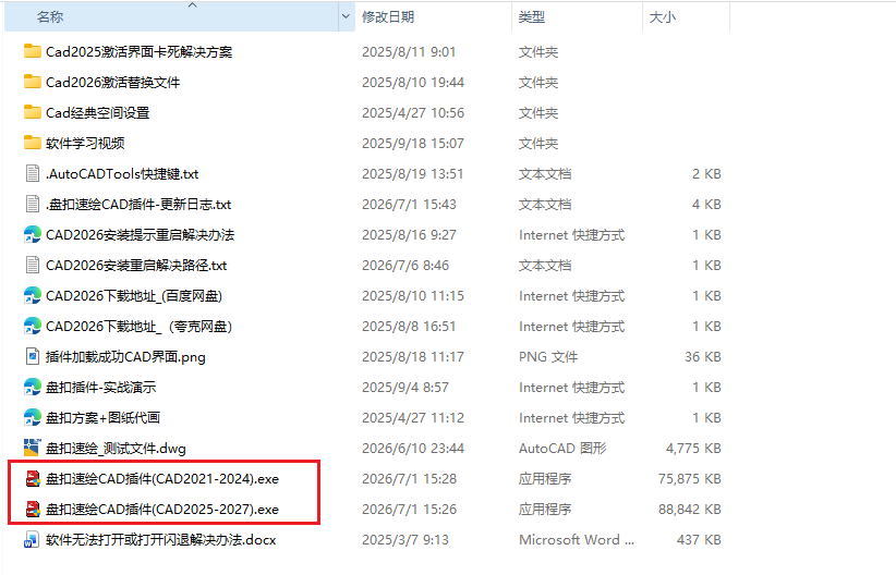步骤1: 双击安装文件界面