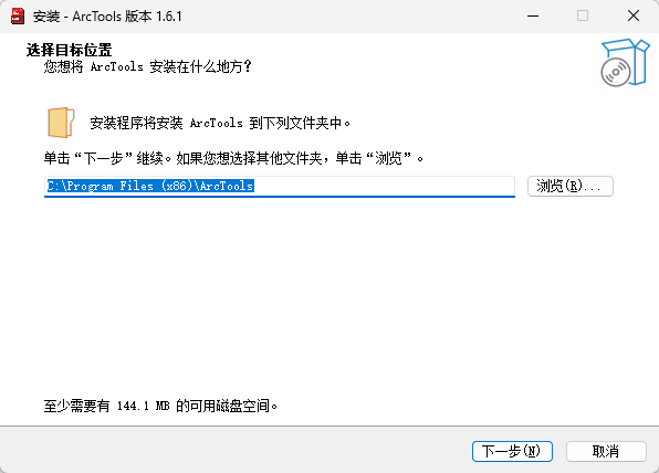 选择安装路径界面