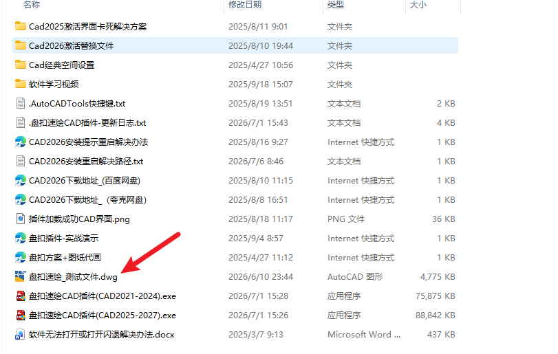 测试文件演示截图